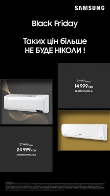 ЧОРНА П'ЯТНИЦЯ від SAMSUNG)